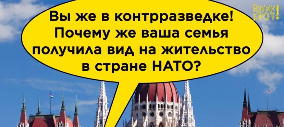 Ёшкин Крот