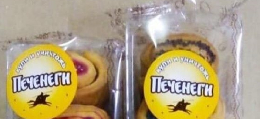 В Екатеринбурге после слов Путина начали продавать печенье «Печенеги» | Уральский меридиан