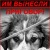 Им вынесли приговор&#33; Они имеют право на жизнь&#33;